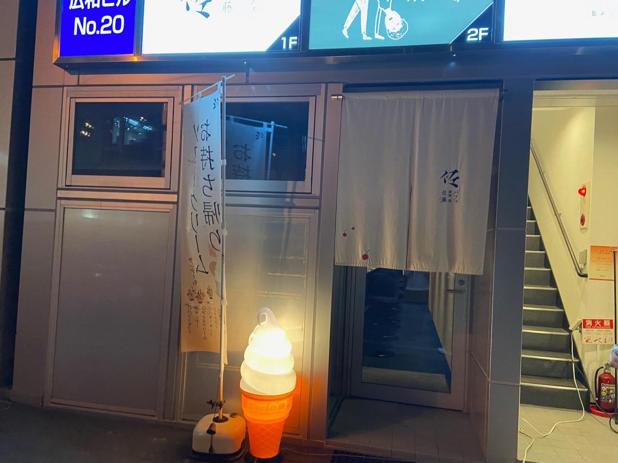船舶花园薄野酒店 札幌 外观 照片